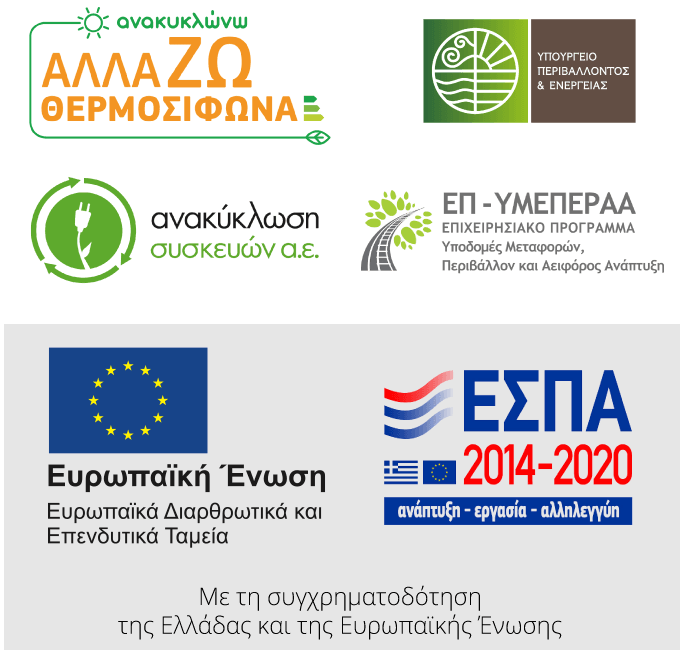 logo-allazo-thermosifona-1